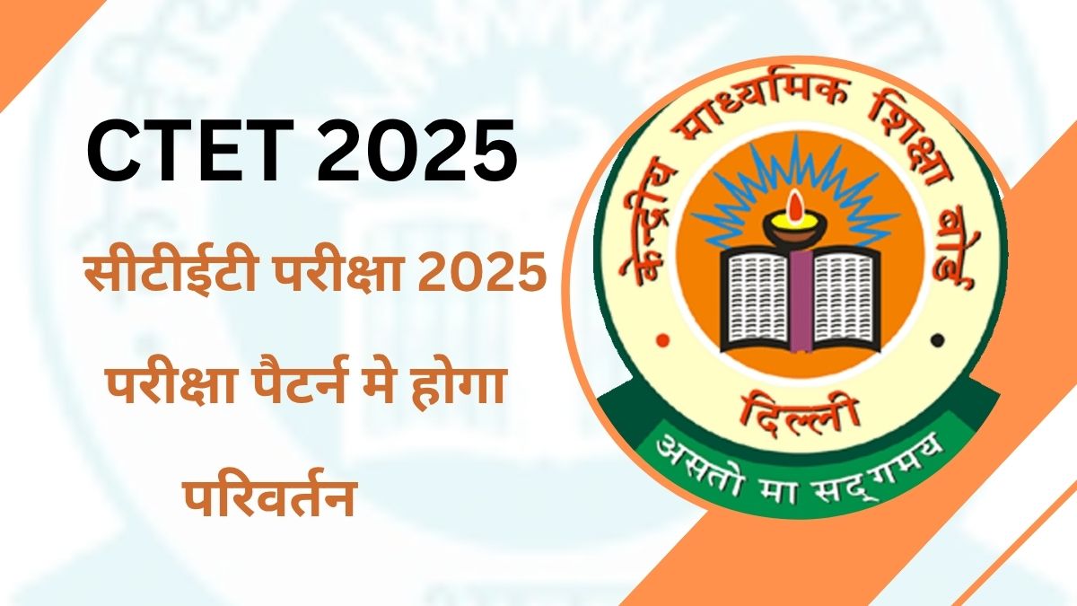 CTET Exam Pattern 2025 Change