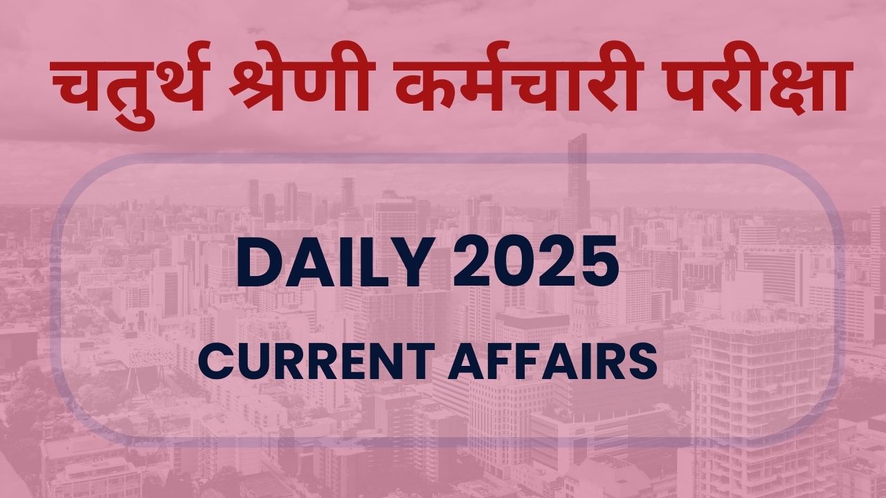 Rajasthan 4th Grade Current Affairs 2025