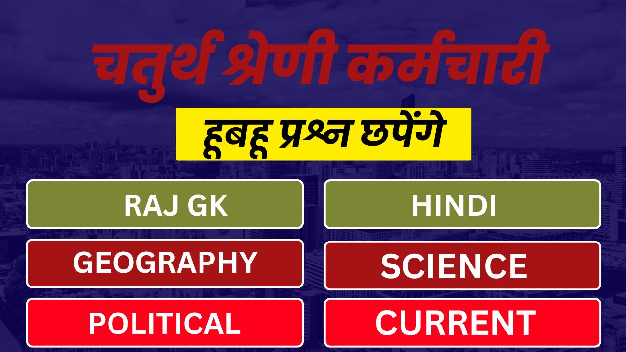 MCQ Questions for 4th Grade exam 02