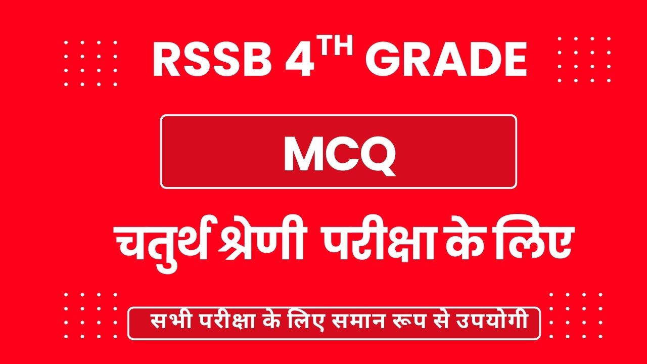MCQ Questions for 4th Grade exam 03