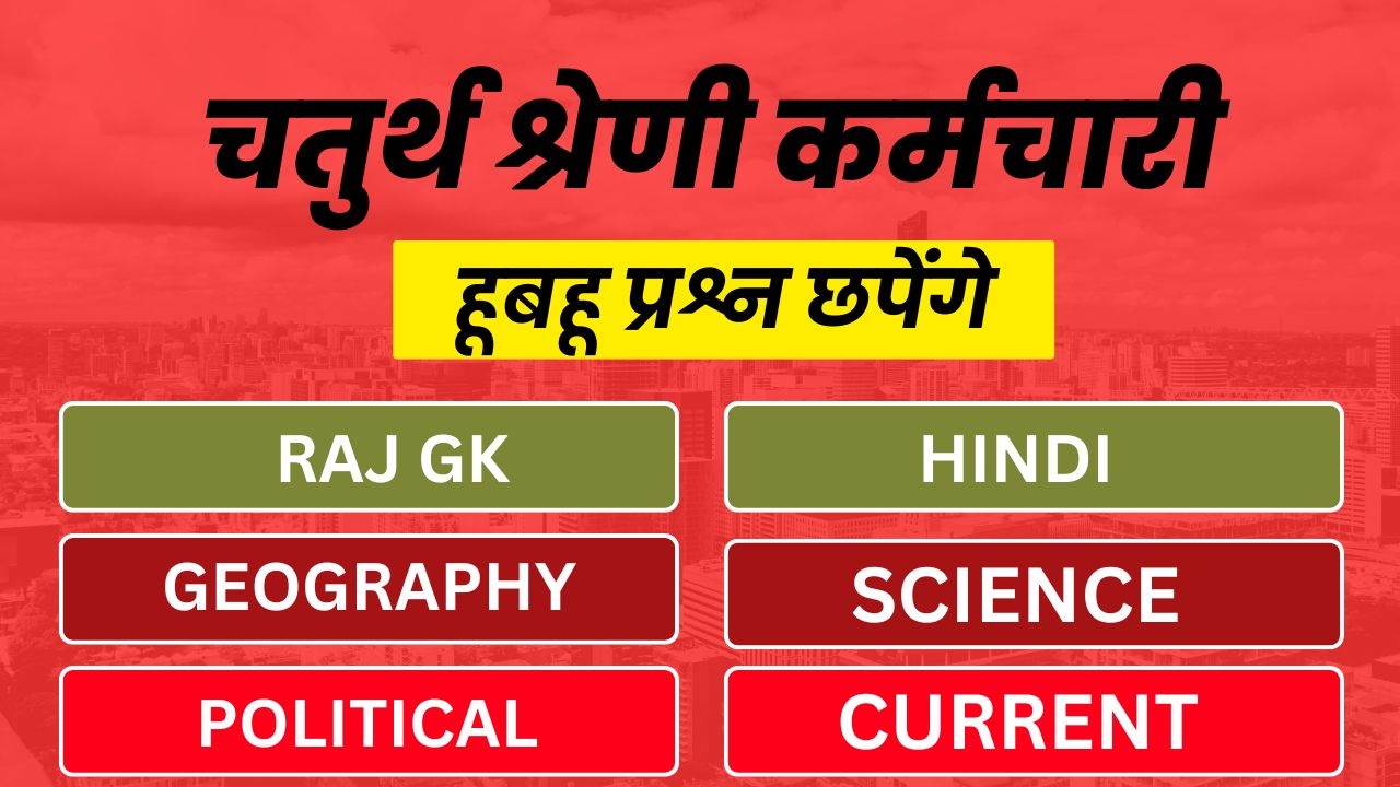 MCQ Questions for 4th Grade exam 04