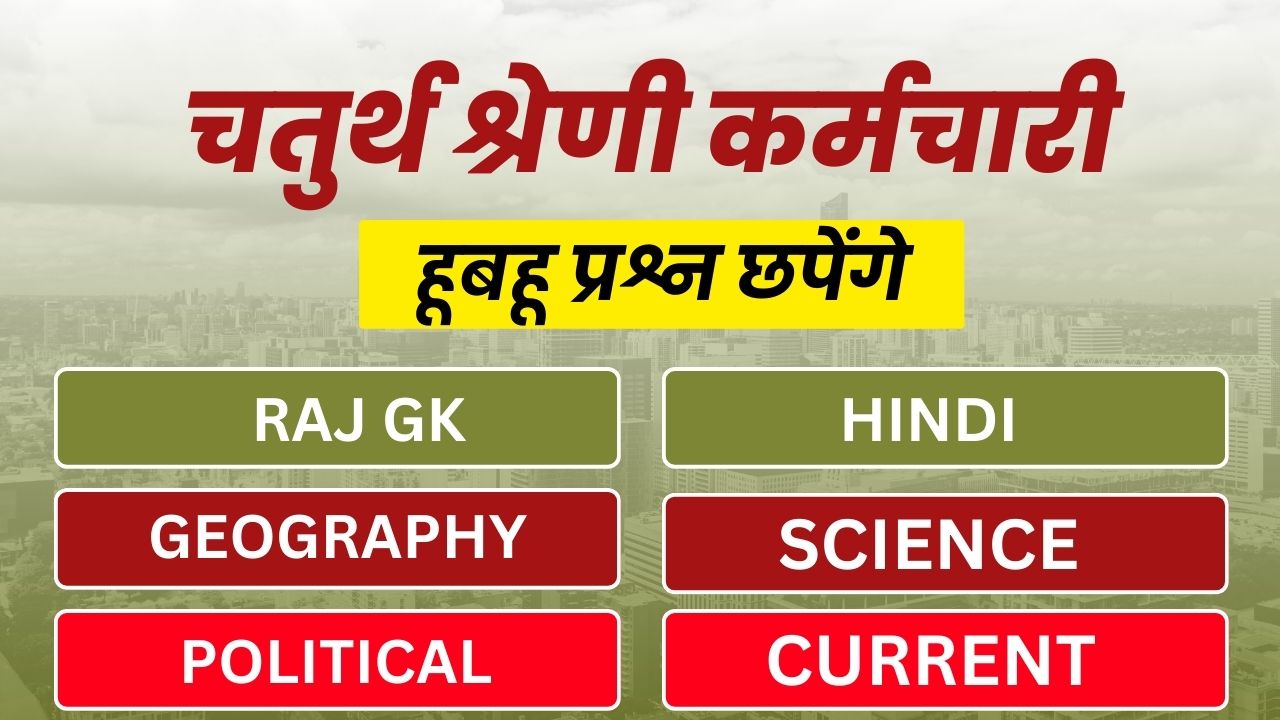 MCQ Questions for 4th Grade exam