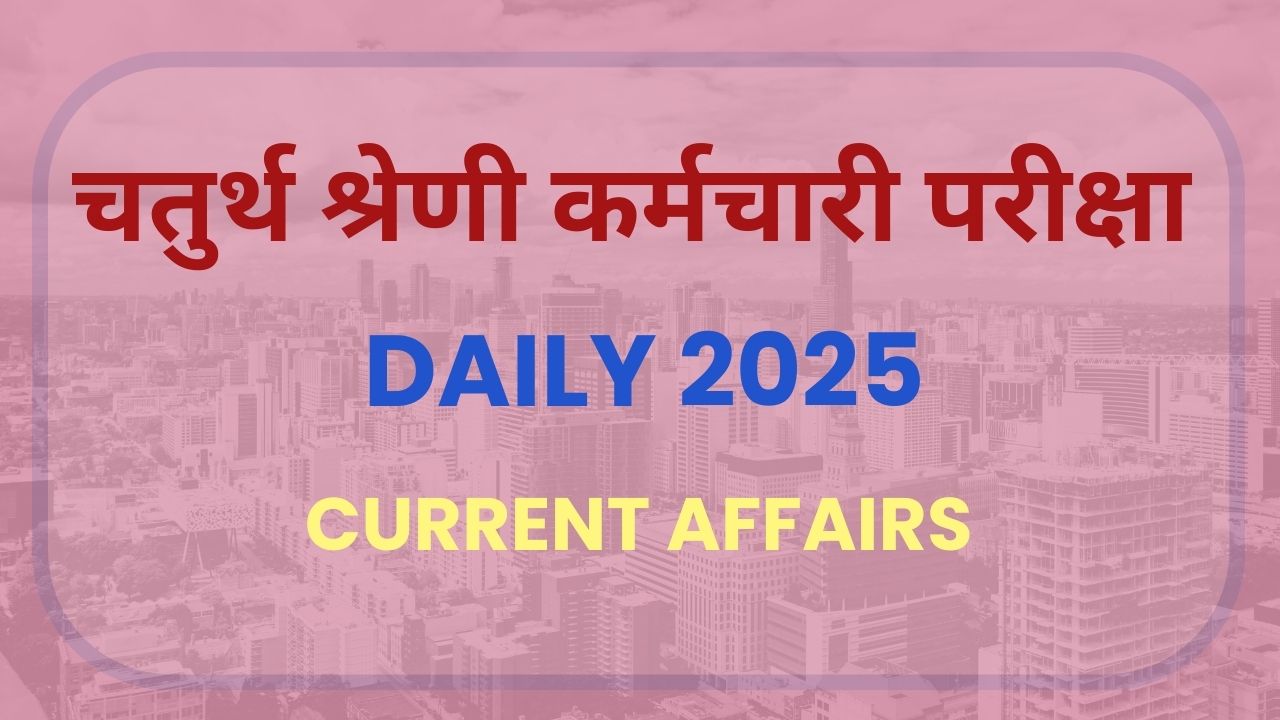Rajasthan Current Affairs for 4th Grade Exam 03